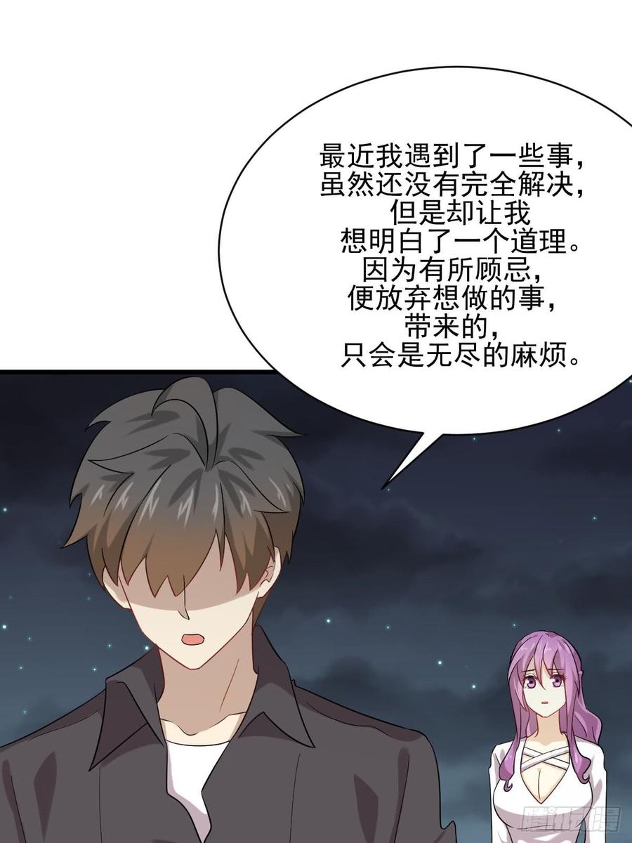 本剑仙绝不吃软饭093话 忘川对忘川