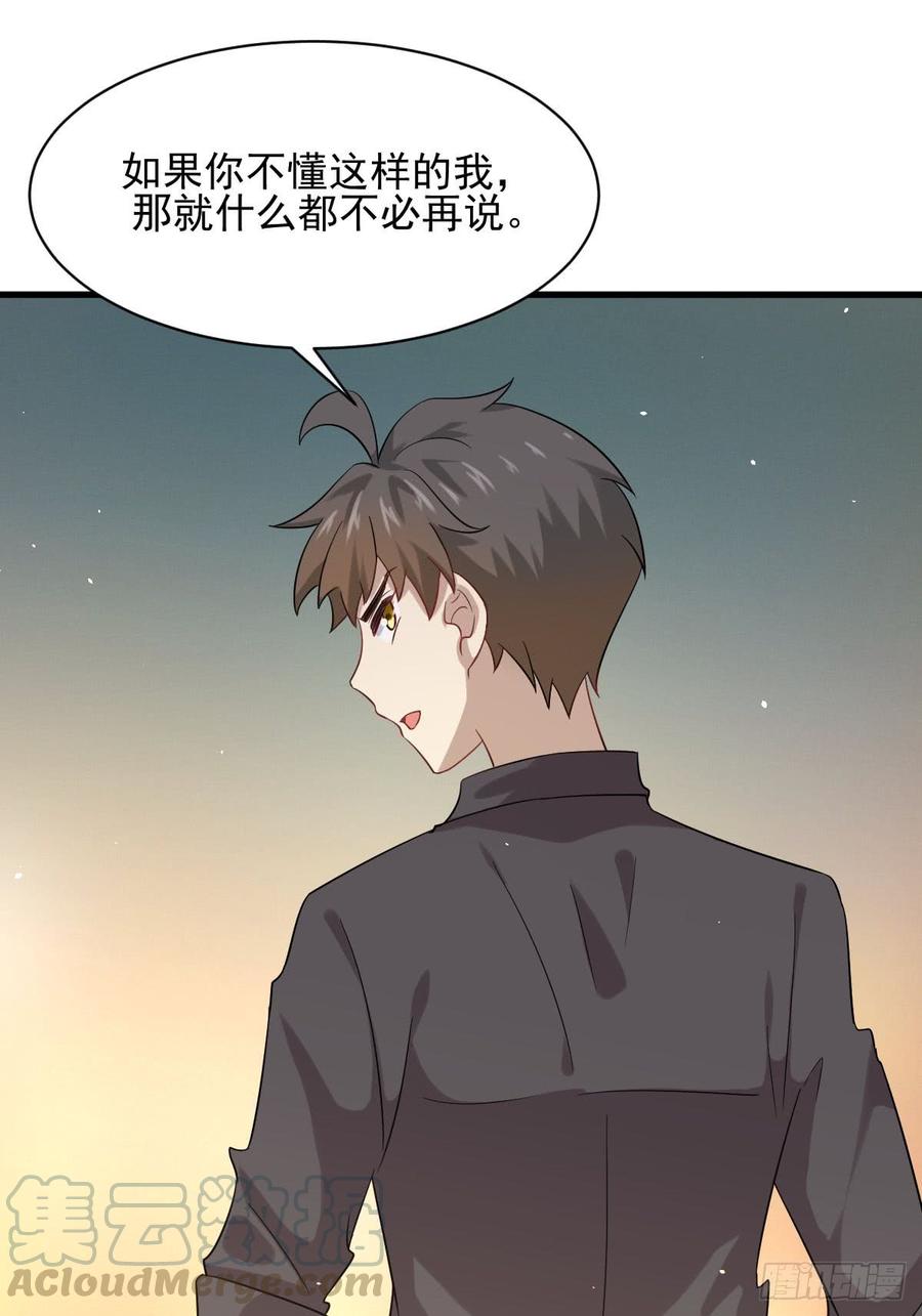 本剑仙绝不吃软饭093话 忘川对忘川