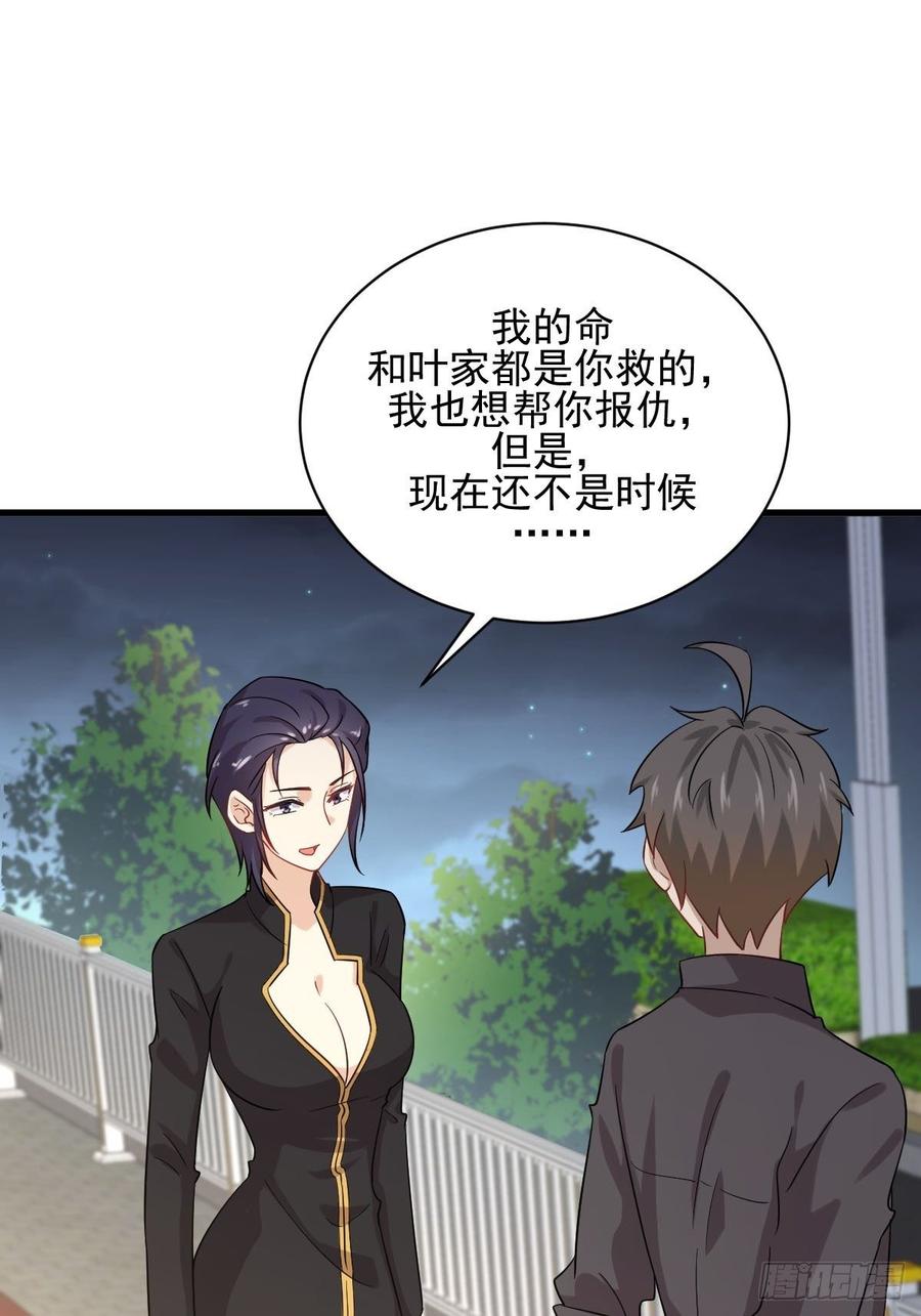 本剑仙绝不吃软饭094话 作弊