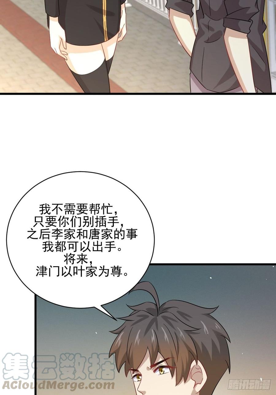 本剑仙绝不吃软饭094话 作弊