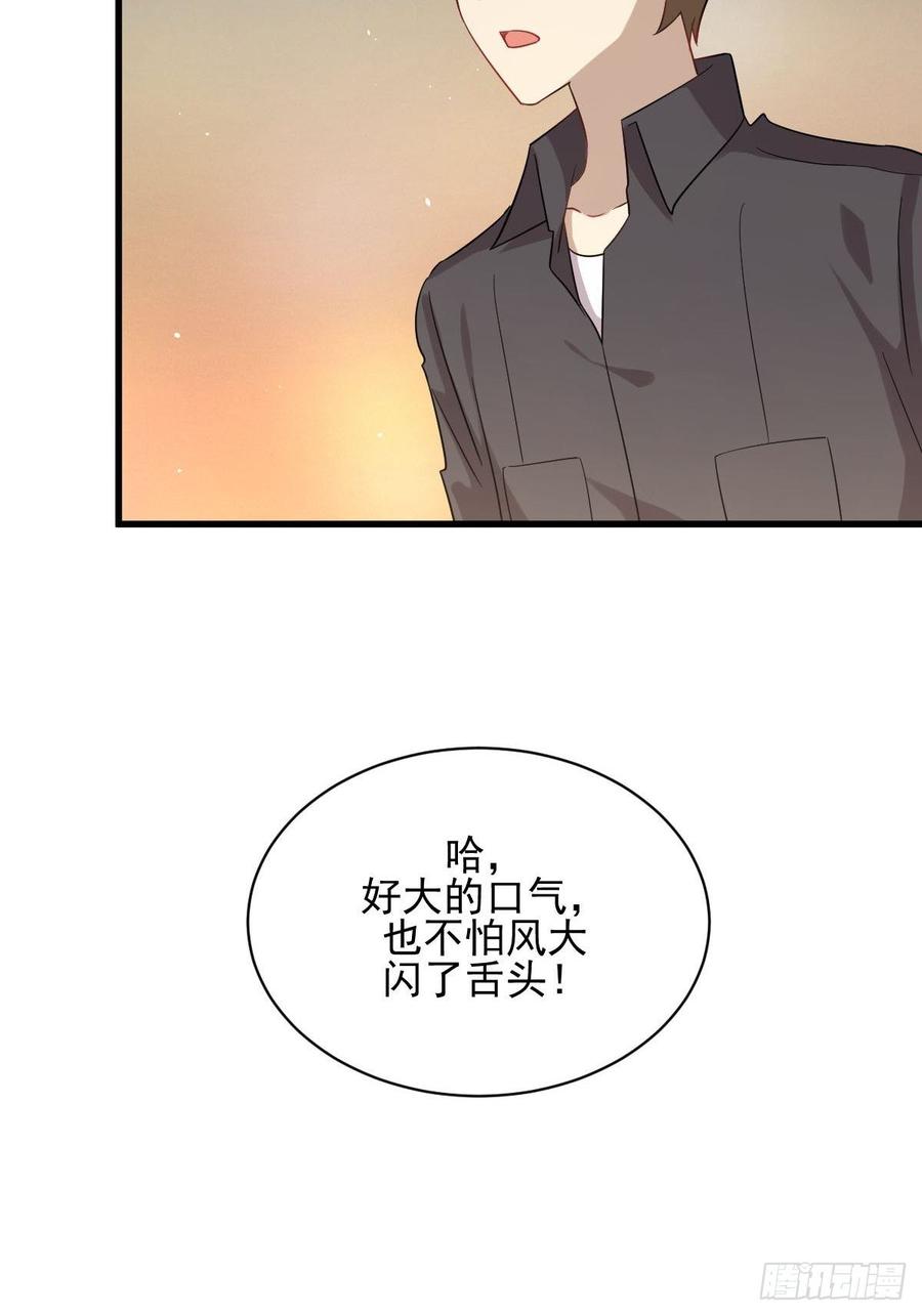 本剑仙绝不吃软饭094话 作弊