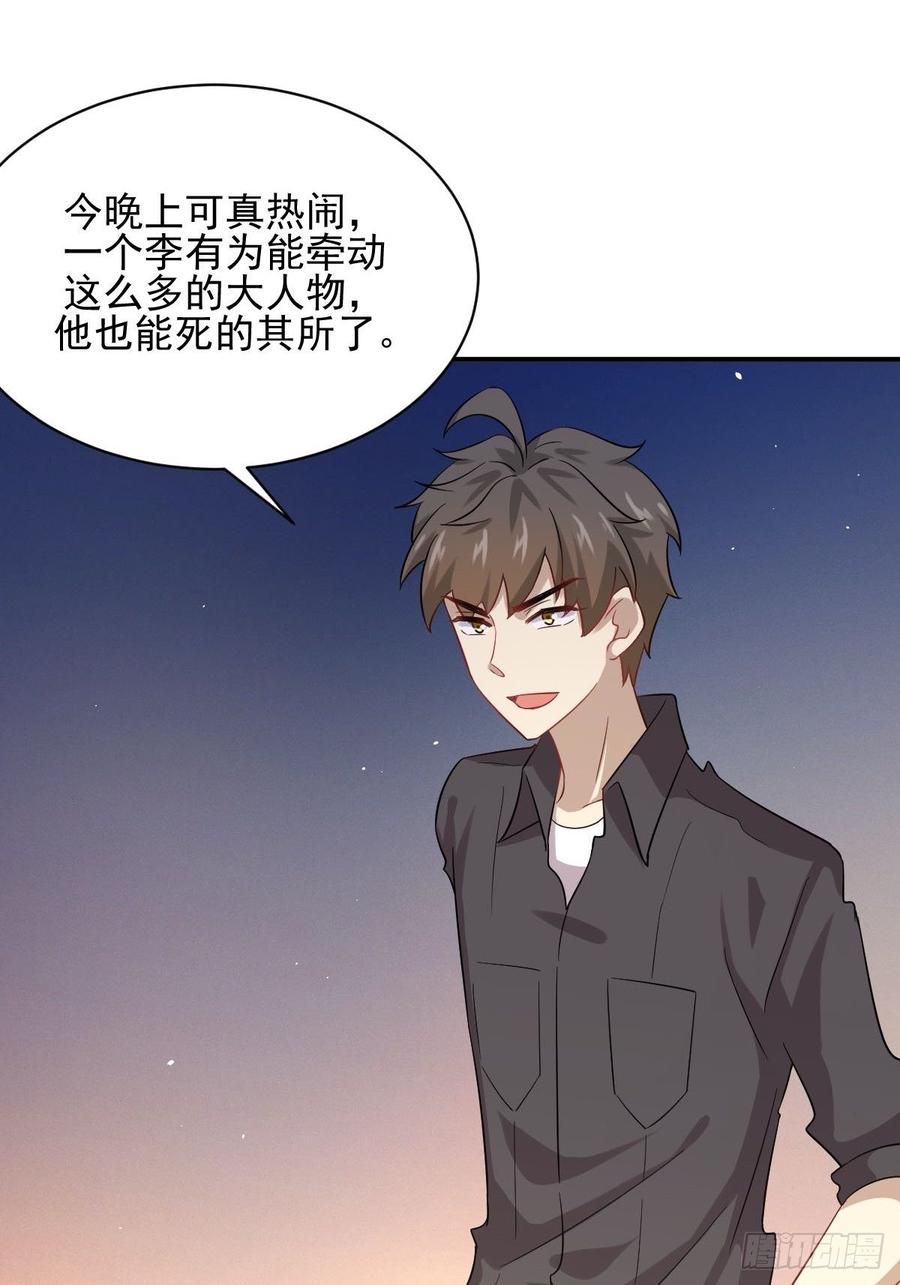 本剑仙绝不吃软饭094话 作弊