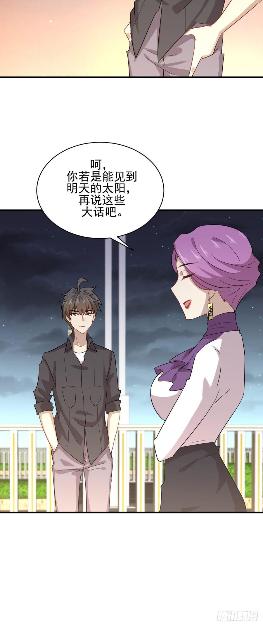 本剑仙绝不吃软饭094话 作弊