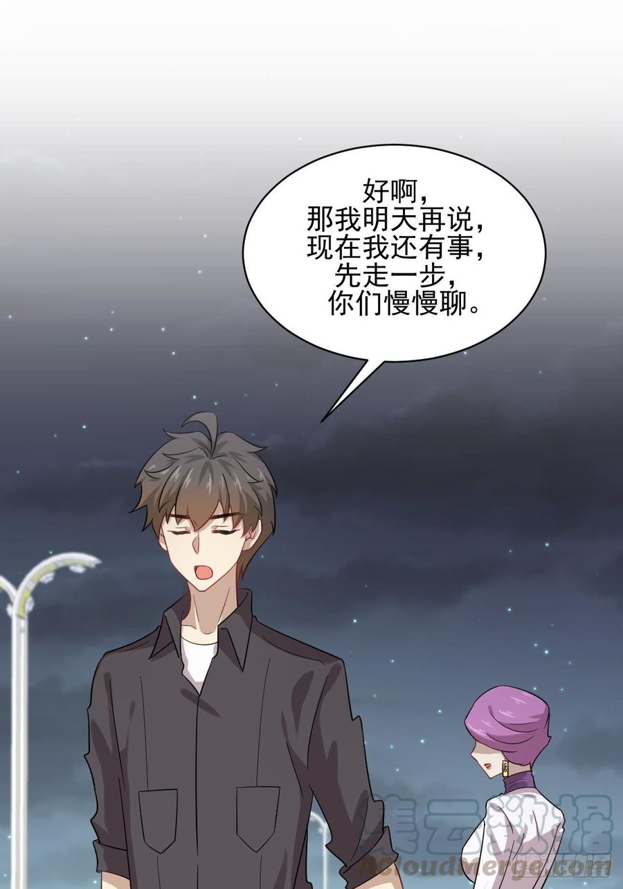 本剑仙绝不吃软饭094话 作弊