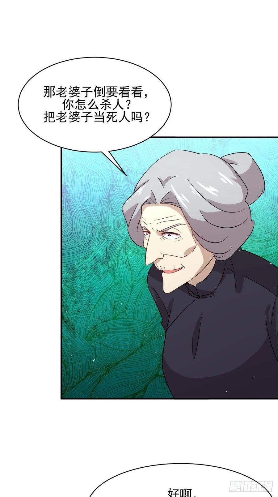 本剑仙绝不吃软饭094话 作弊