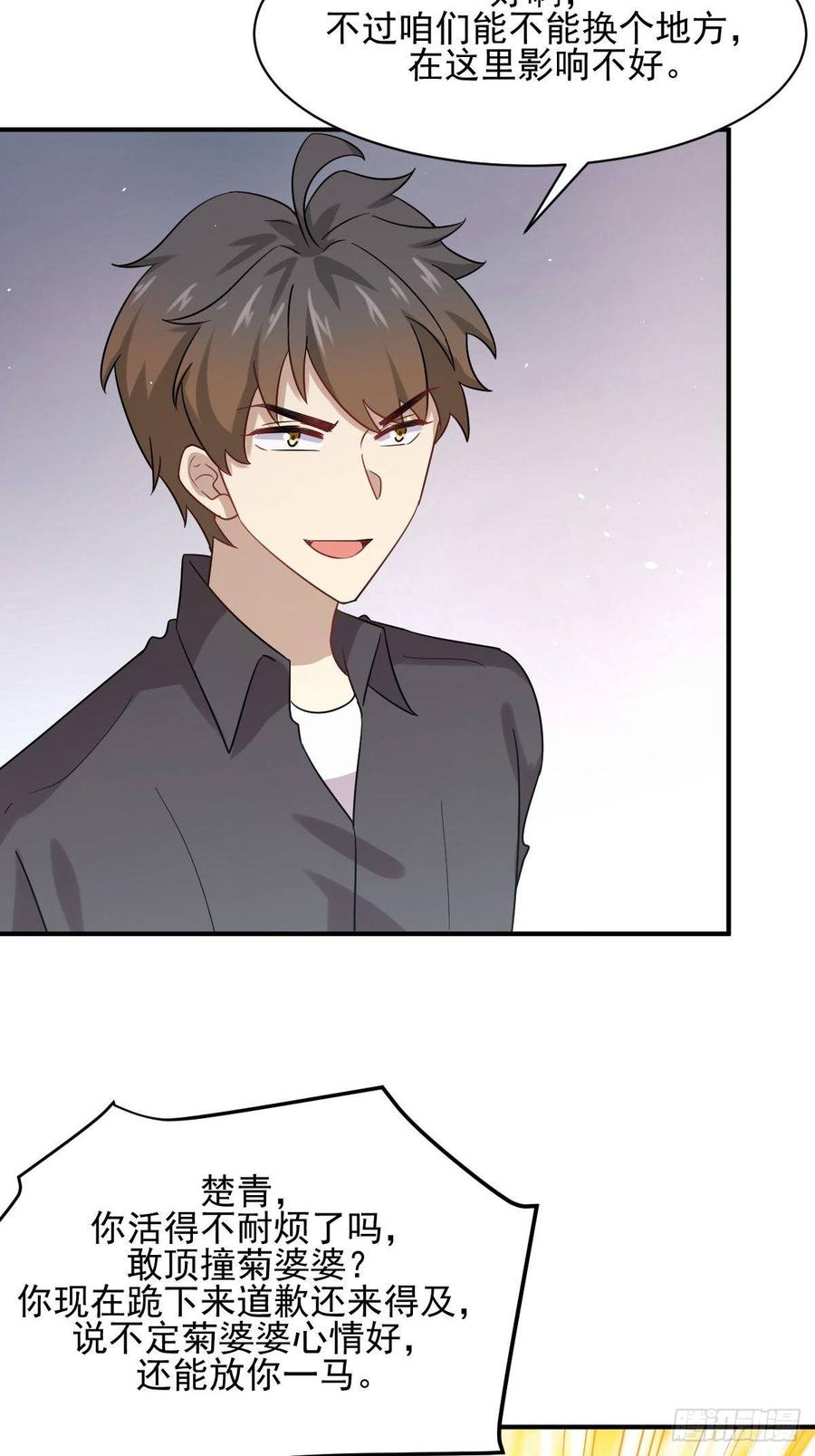 本剑仙绝不吃软饭094话 作弊