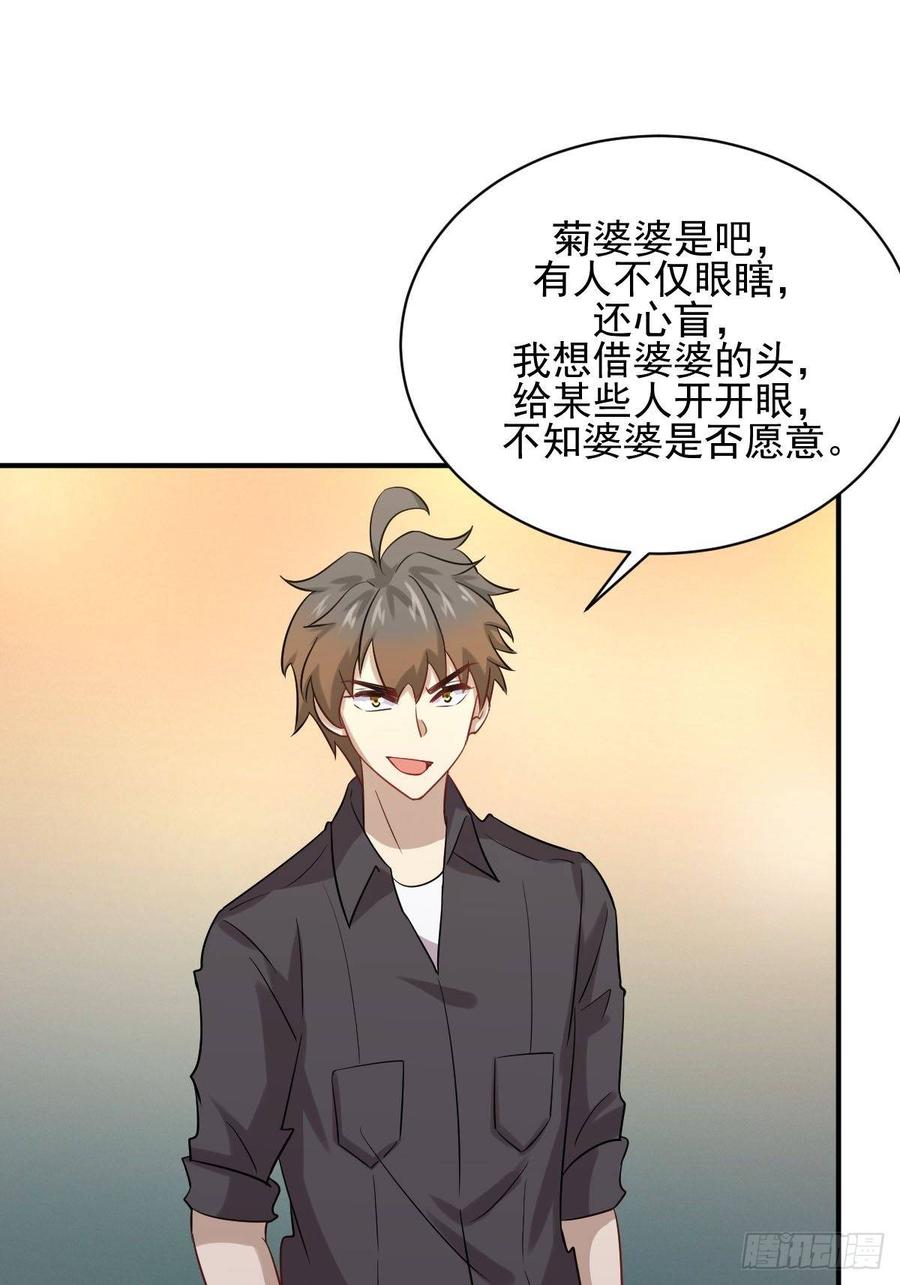 本剑仙绝不吃软饭094话 作弊