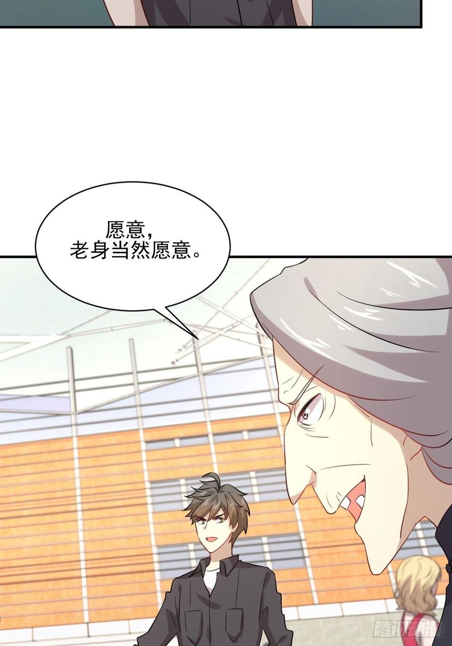 本剑仙绝不吃软饭094话 作弊