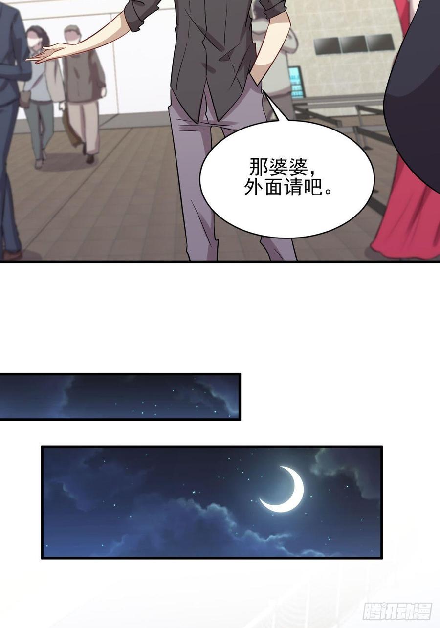 本剑仙绝不吃软饭094话 作弊