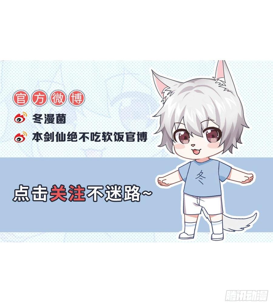 本剑仙绝不吃软饭094话 作弊