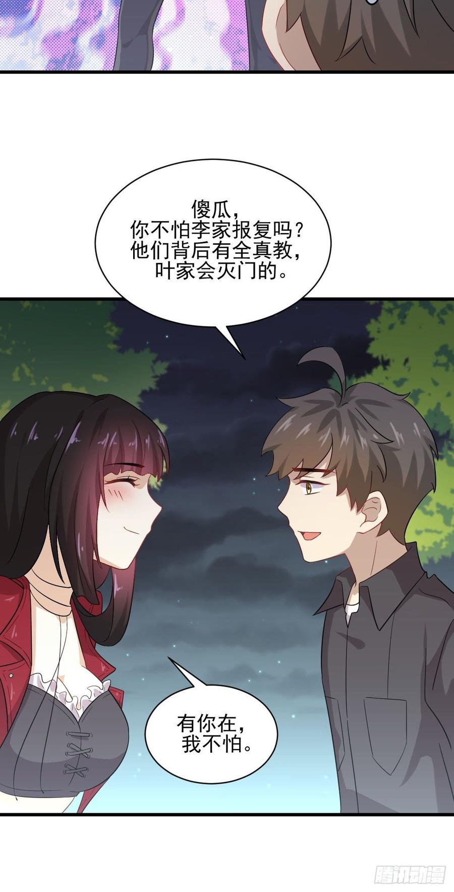 本剑仙绝不吃软饭094话 作弊