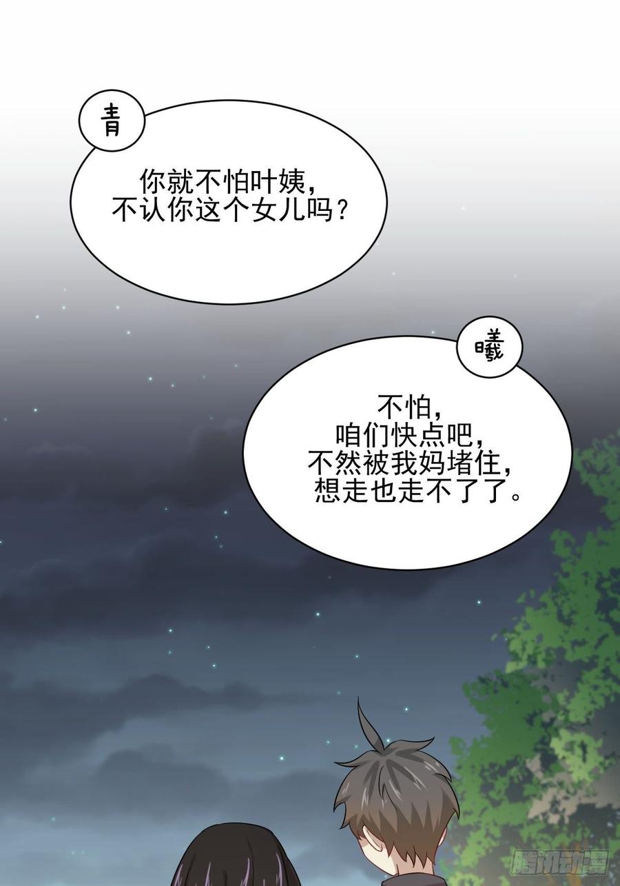 本剑仙绝不吃软饭094话 作弊