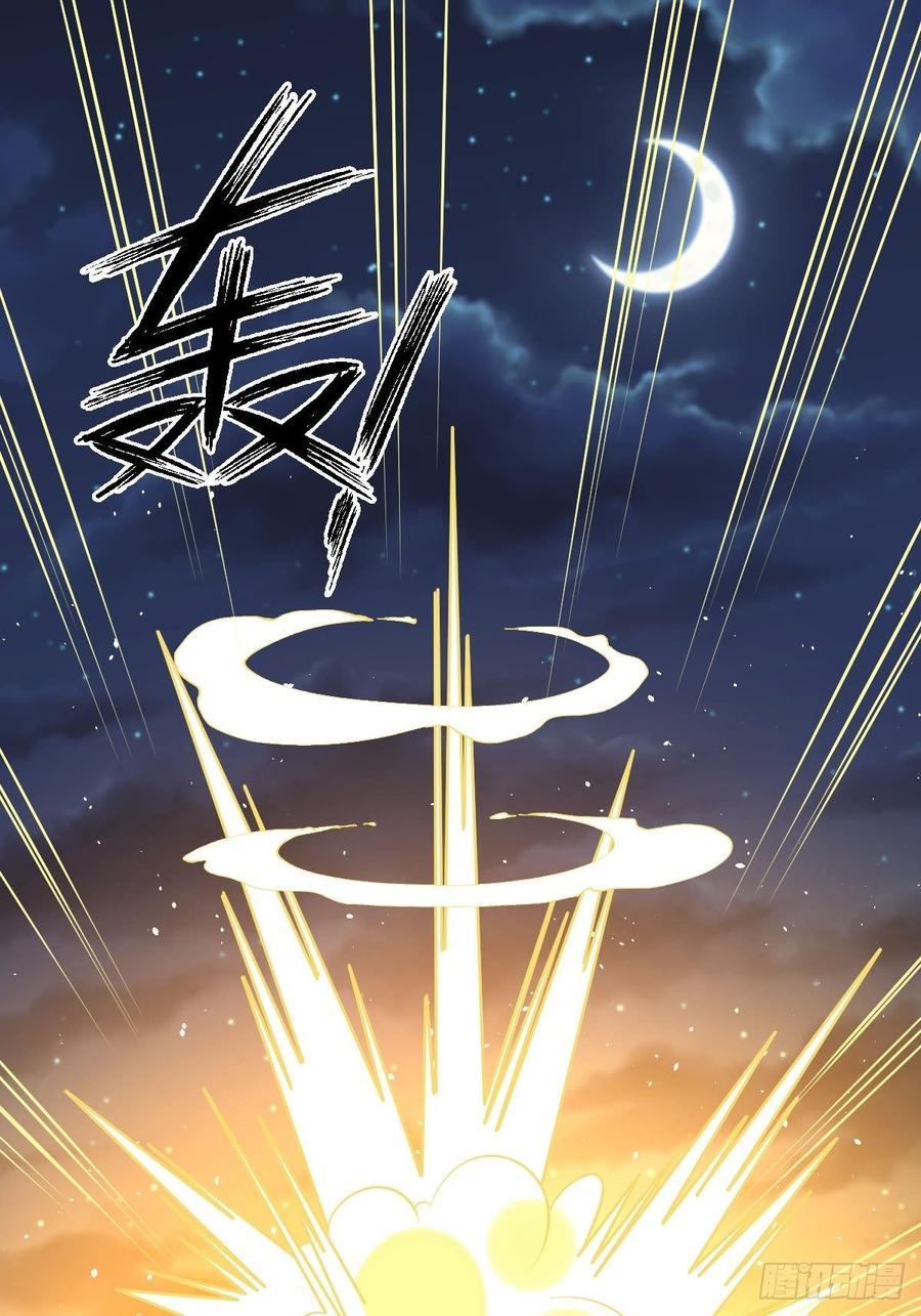 本剑仙绝不吃软饭095话 转学生李有为