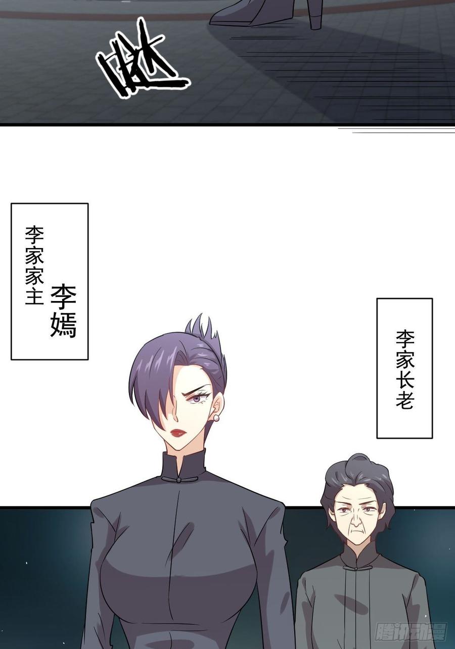 本剑仙绝不吃软饭095话 转学生李有为