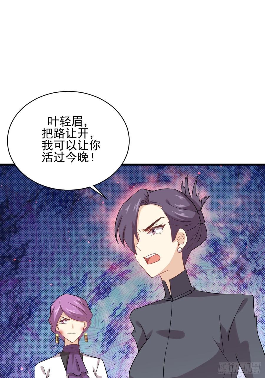 本剑仙绝不吃软饭095话 转学生李有为