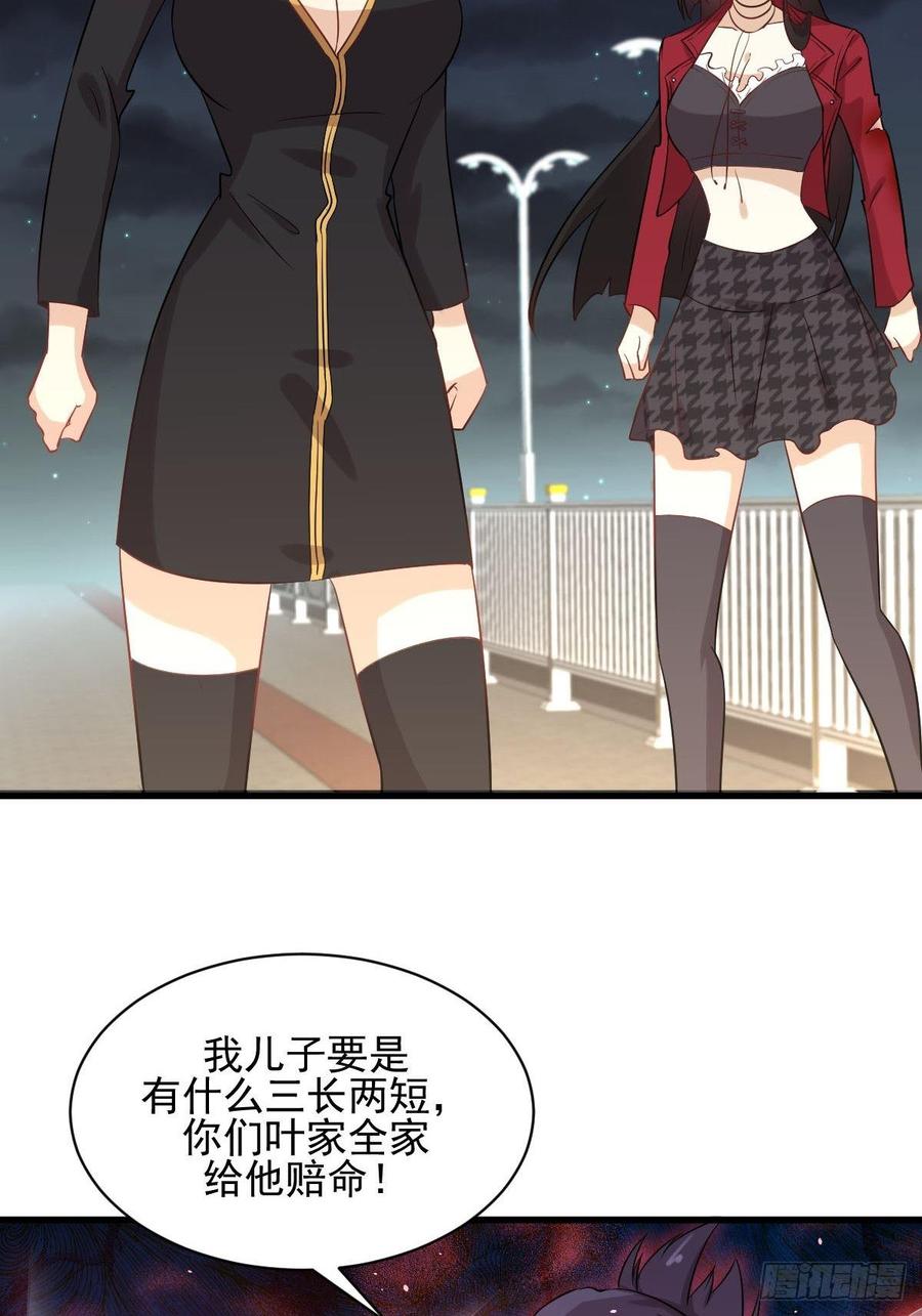 本剑仙绝不吃软饭095话 转学生李有为