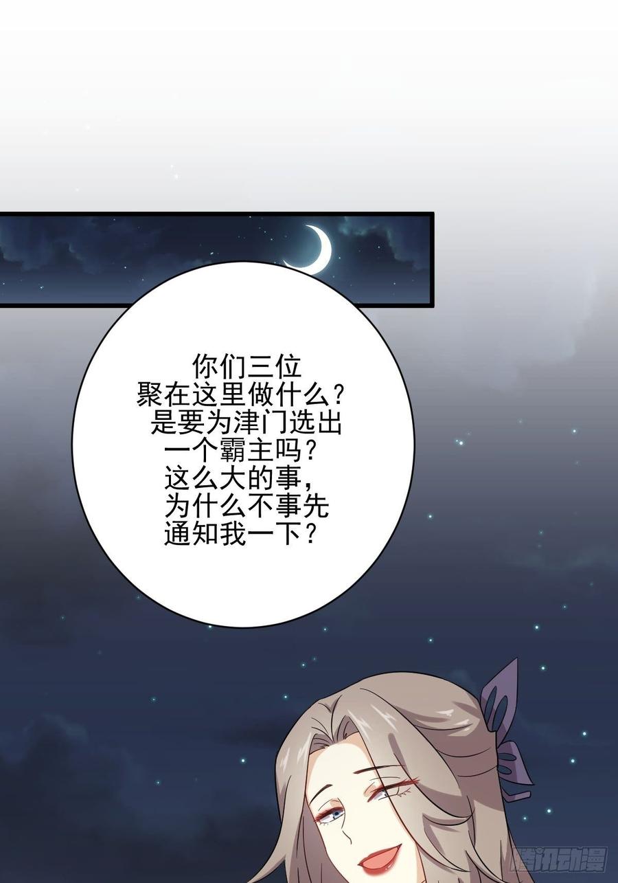 本剑仙绝不吃软饭096话 阳奉阴违