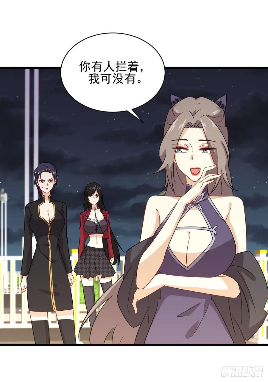 本剑仙绝不吃软饭096话 阳奉阴违