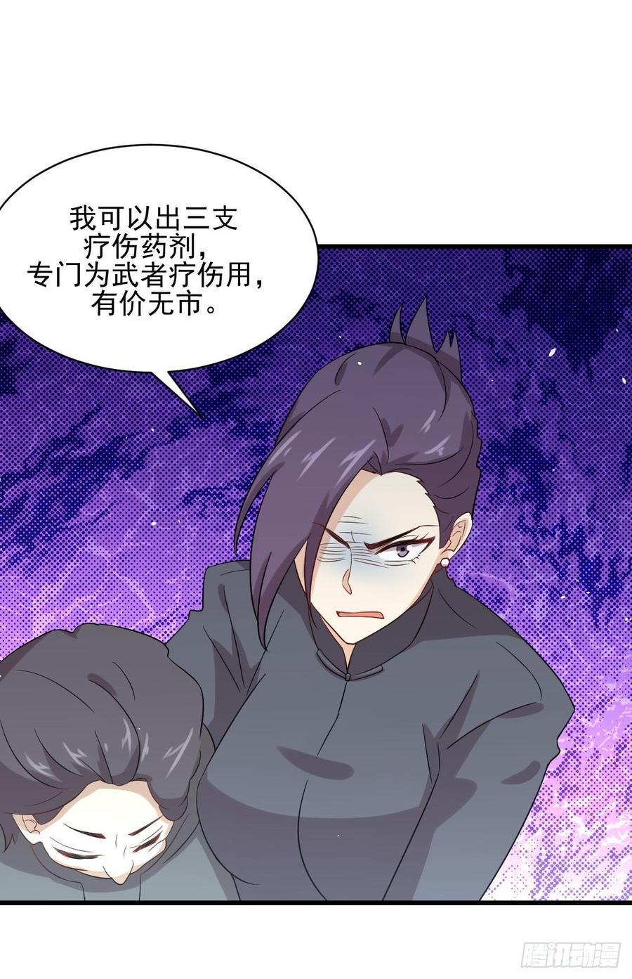 本剑仙绝不吃软饭096话 阳奉阴违