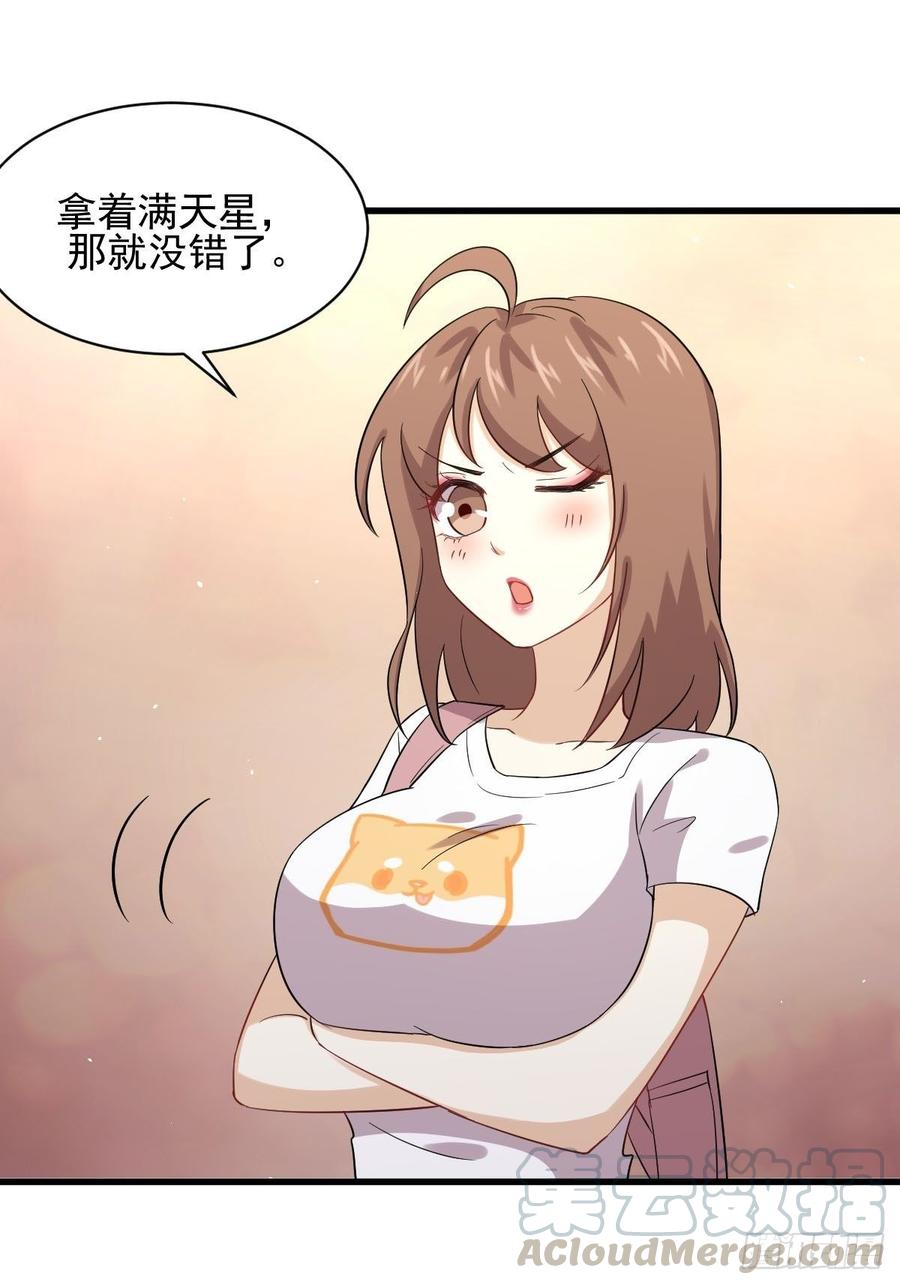 本剑仙绝不吃软饭096话 阳奉阴违