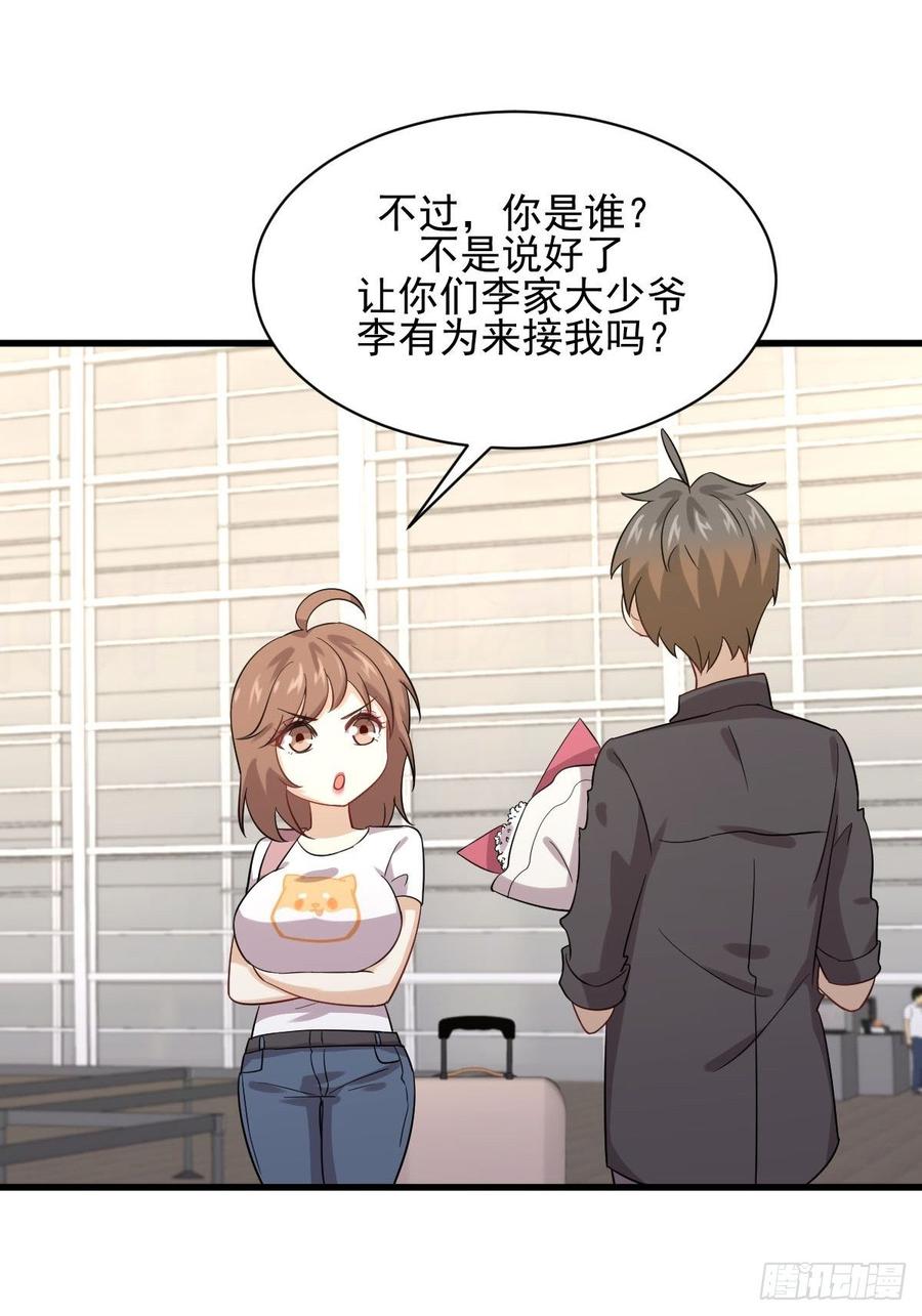 本剑仙绝不吃软饭096话 阳奉阴违