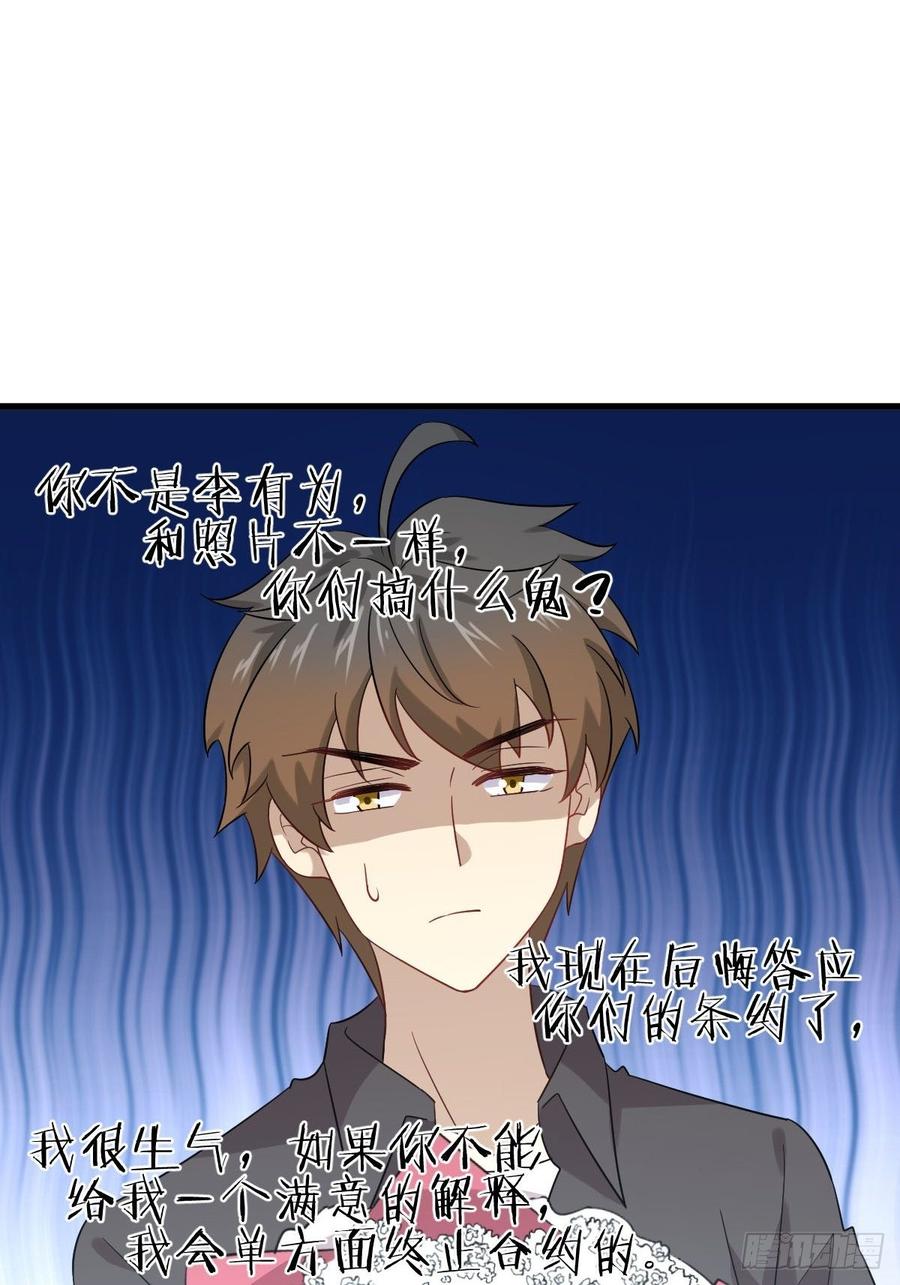 本剑仙绝不吃软饭096话 阳奉阴违