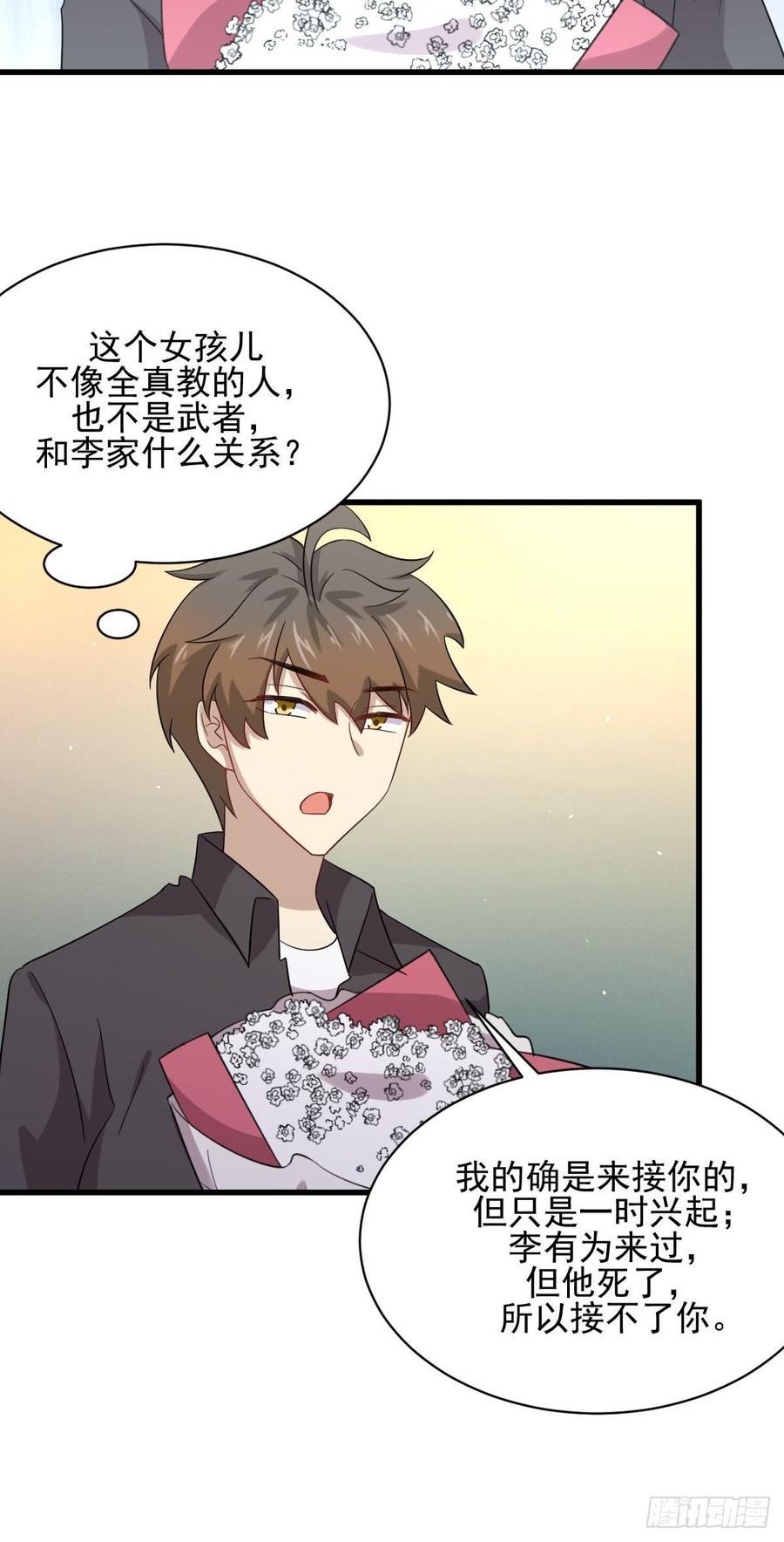 本剑仙绝不吃软饭096话 阳奉阴违