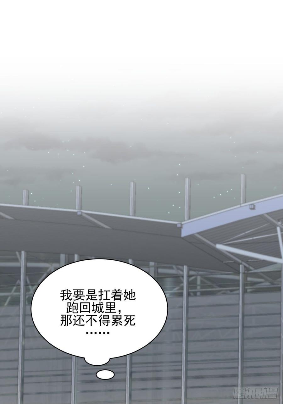 本剑仙绝不吃软饭096话 阳奉阴违