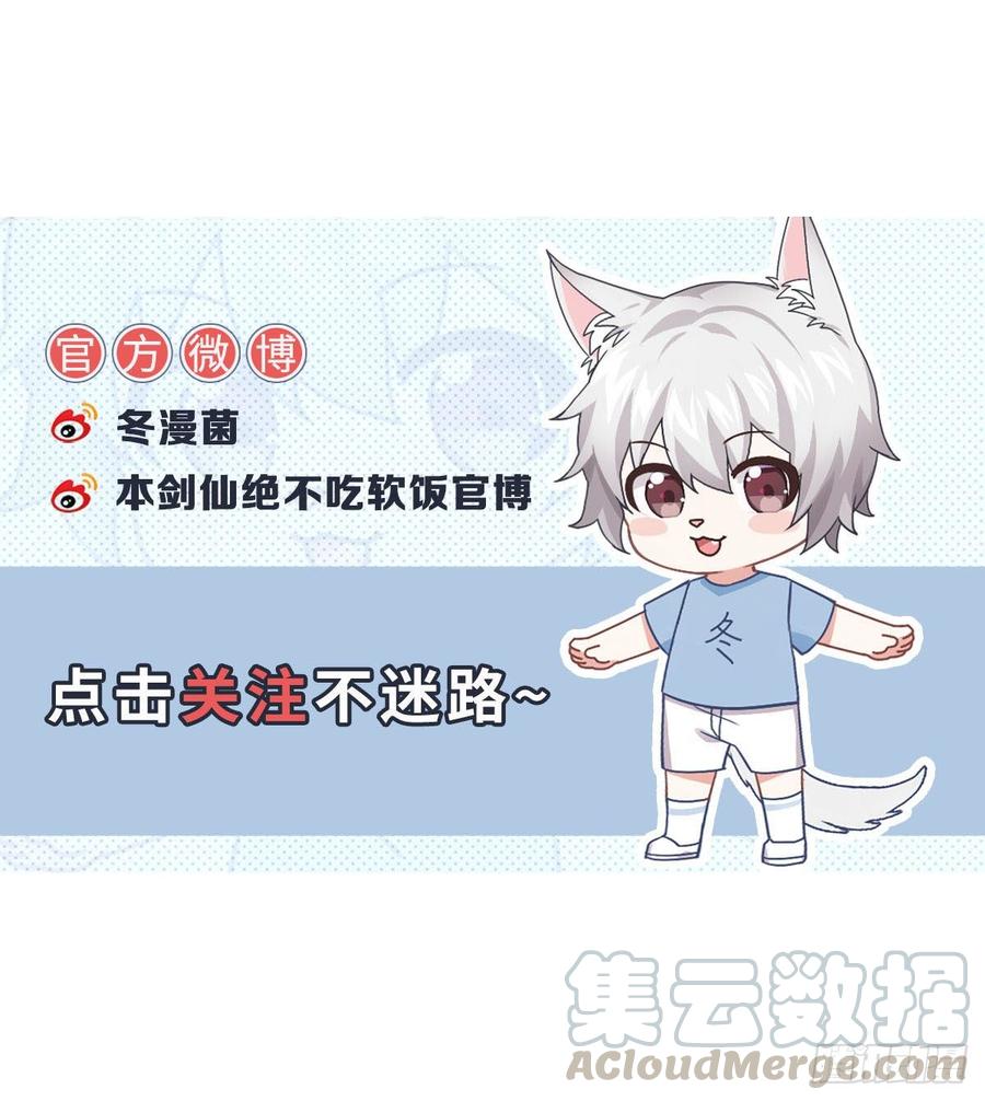 本剑仙绝不吃软饭096话 阳奉阴违