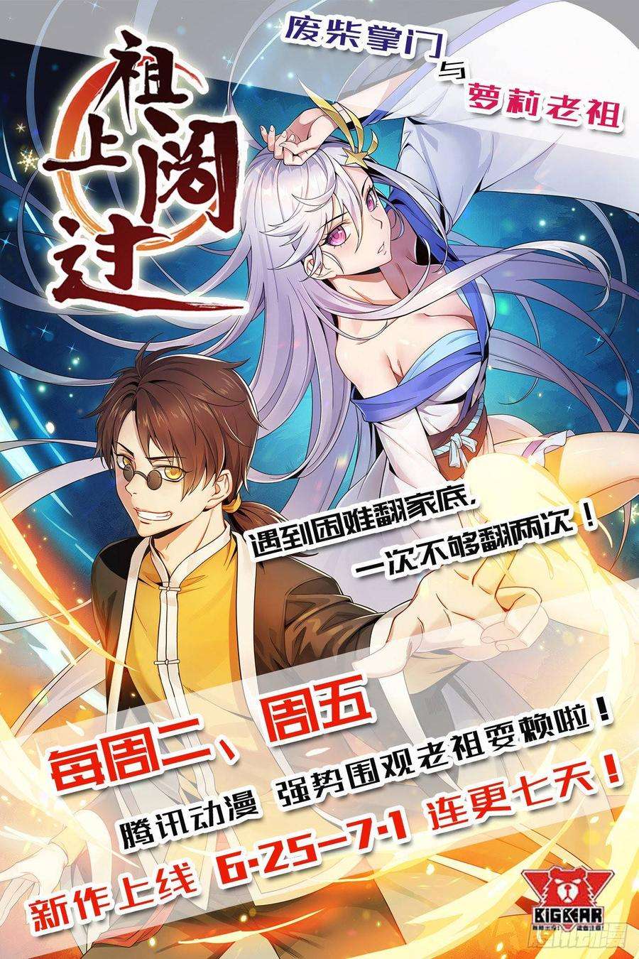 本剑仙绝不吃软饭096话 阳奉阴违