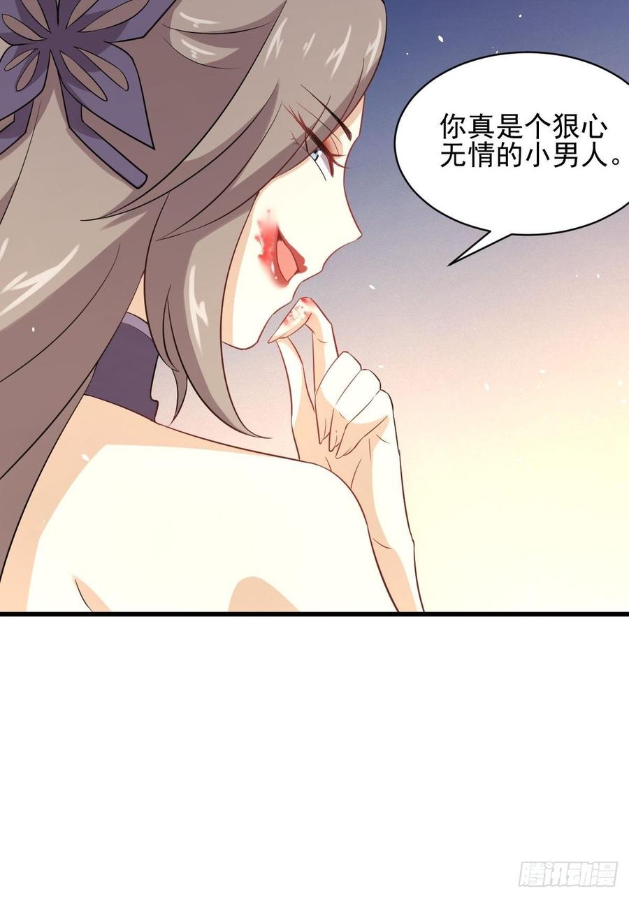 本剑仙绝不吃软饭097话 爆炸