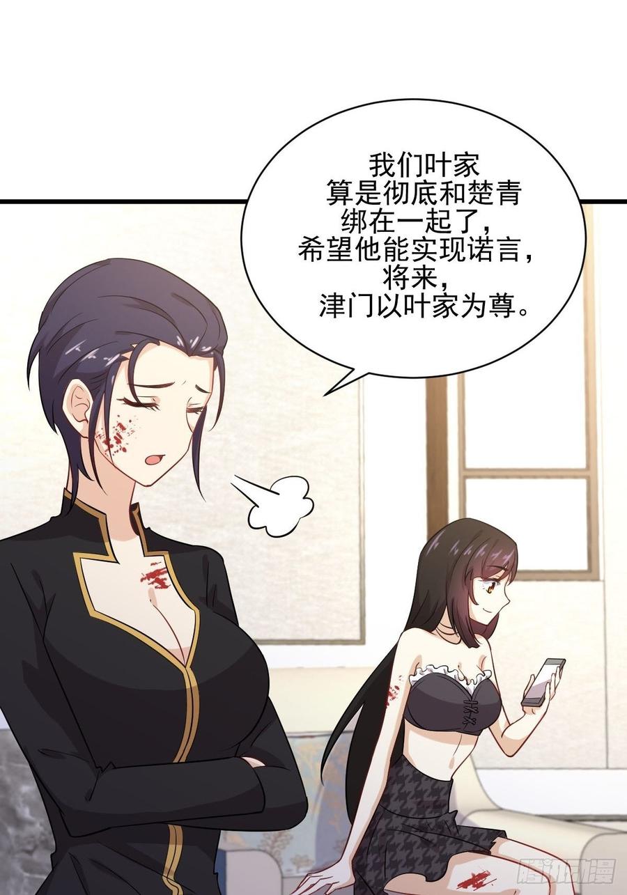 本剑仙绝不吃软饭097话 爆炸