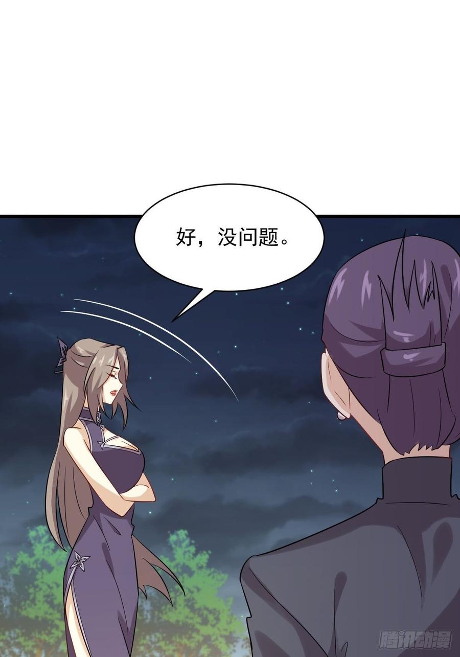 本剑仙绝不吃软饭097话 爆炸