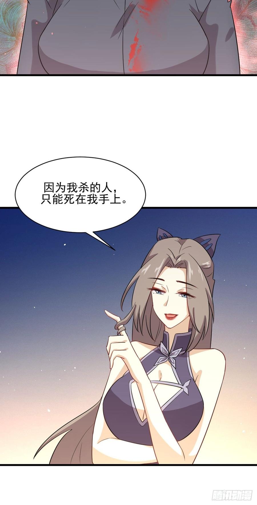 本剑仙绝不吃软饭097话 爆炸