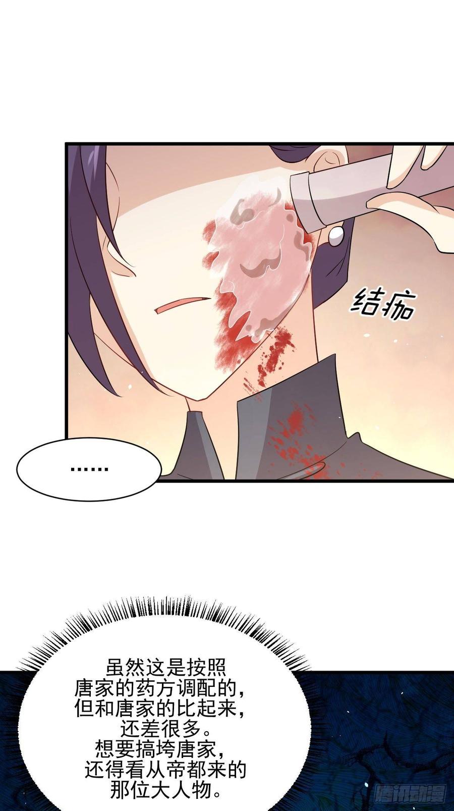 本剑仙绝不吃软饭097话 爆炸
