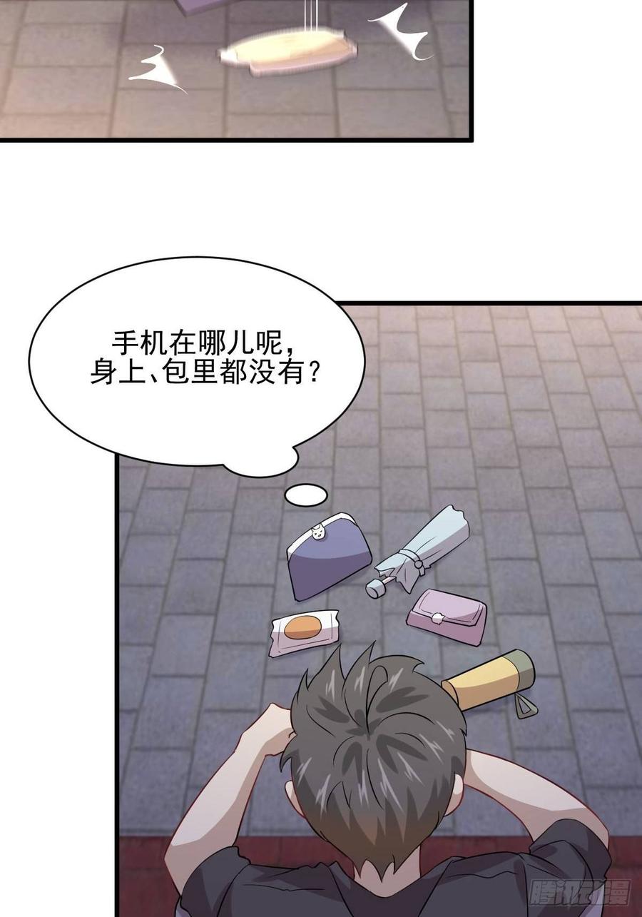 本剑仙绝不吃软饭098话 消消火