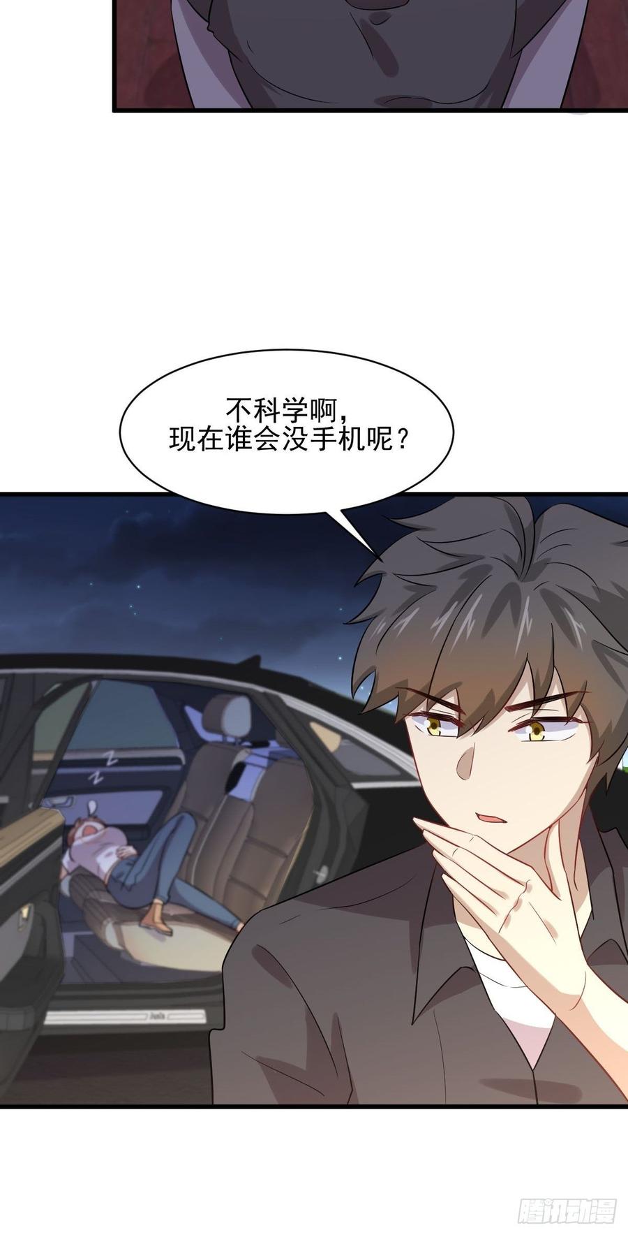 本剑仙绝不吃软饭098话 消消火