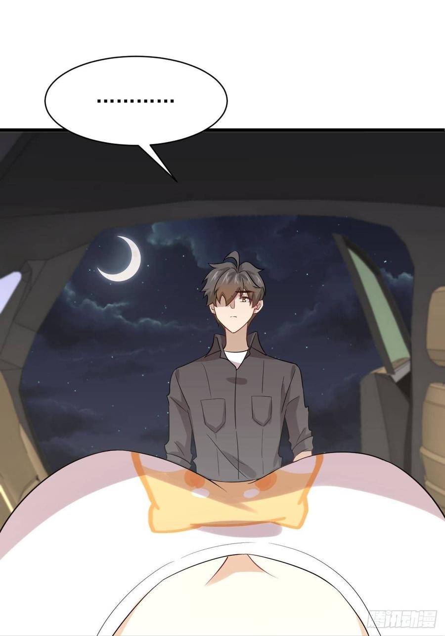 本剑仙绝不吃软饭098话 消消火