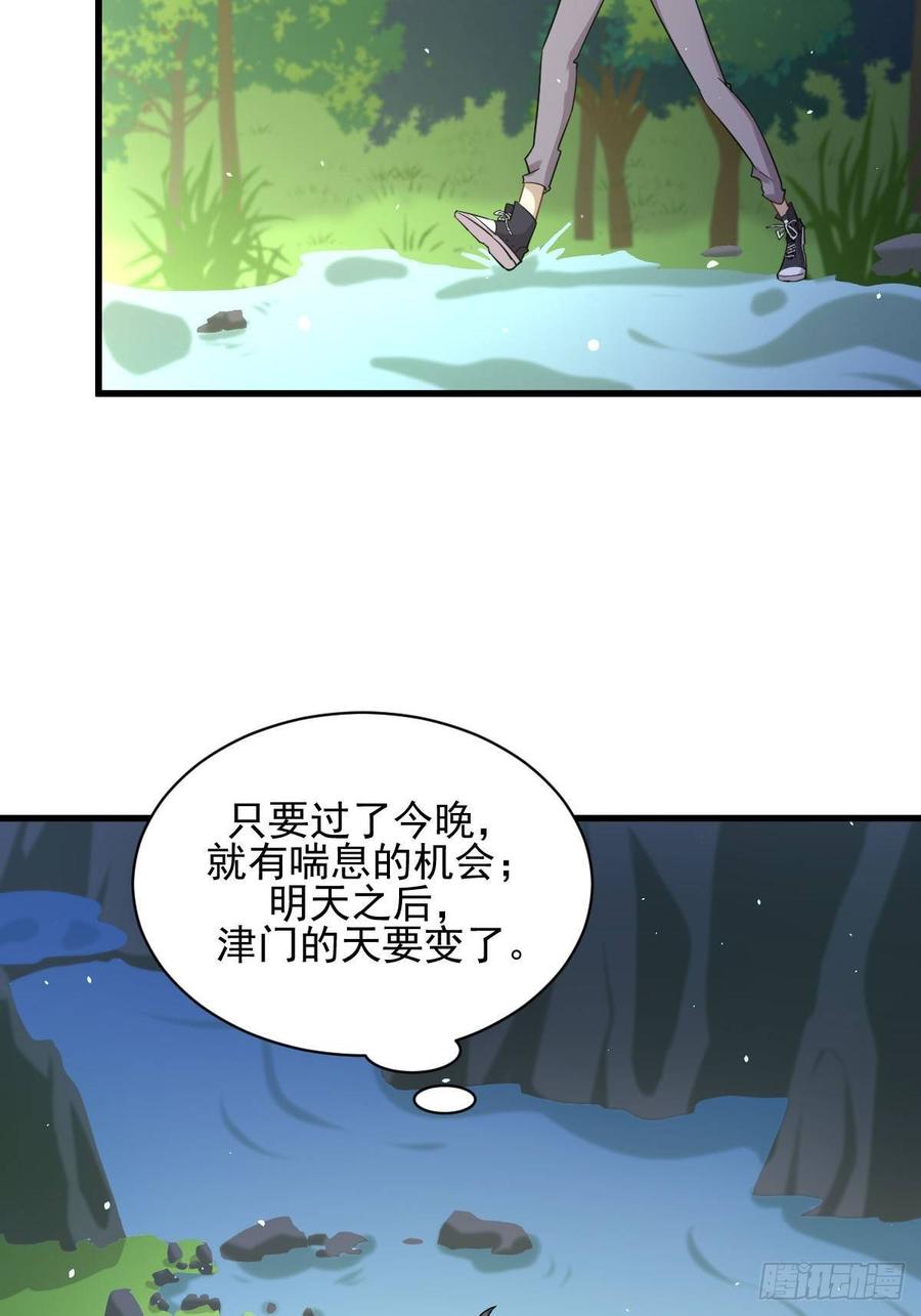 本剑仙绝不吃软饭098话 消消火