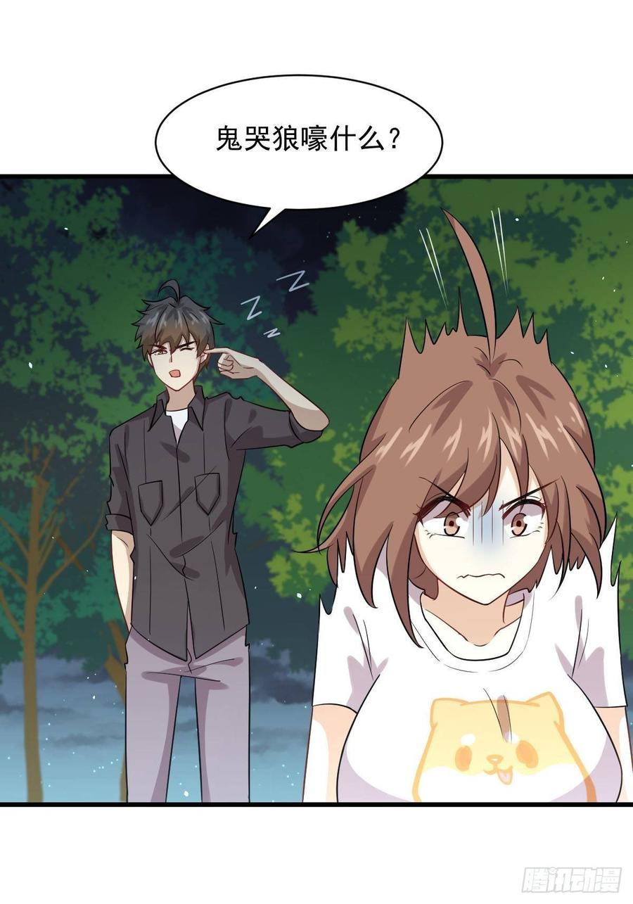 本剑仙绝不吃软饭098话 消消火