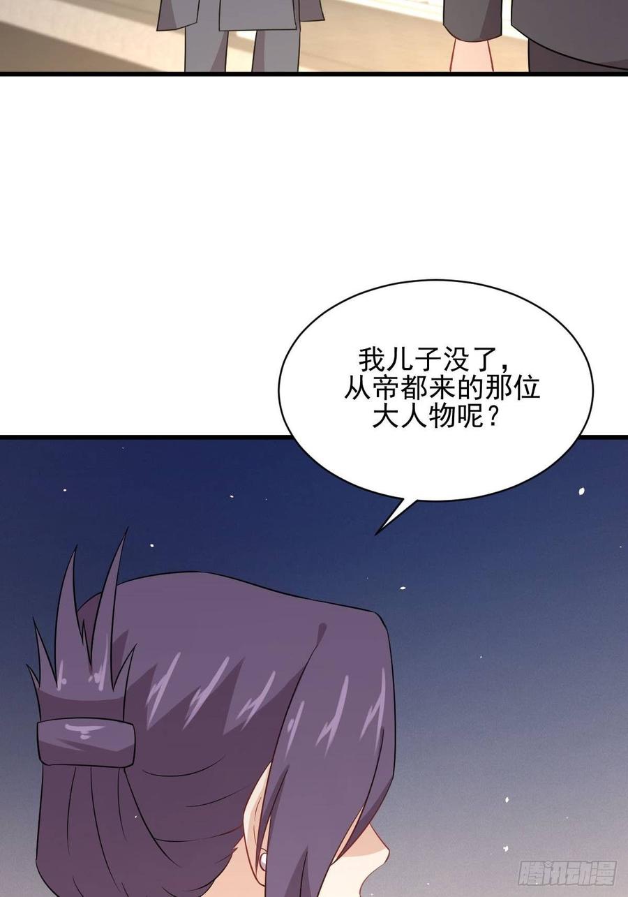 本剑仙绝不吃软饭098话 消消火