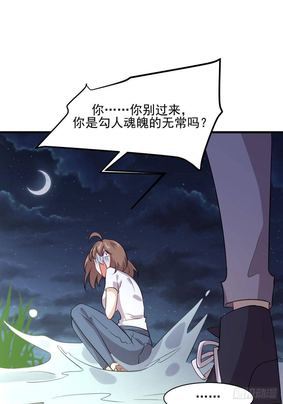 本剑仙绝不吃软饭098话 消消火