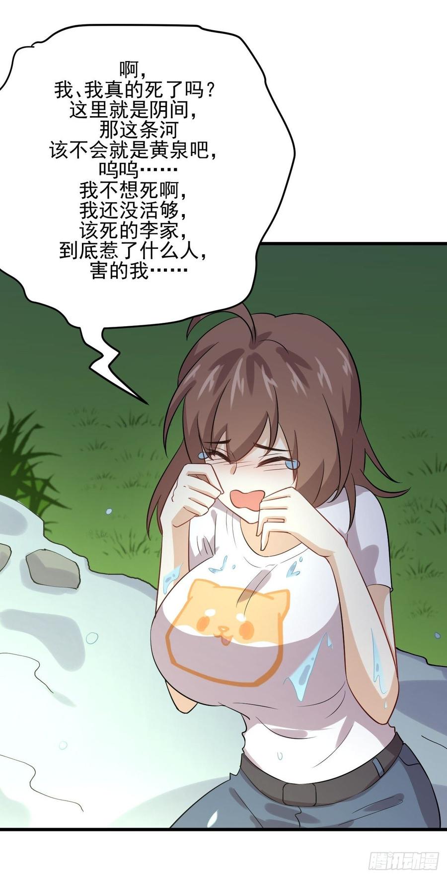 本剑仙绝不吃软饭098话 消消火