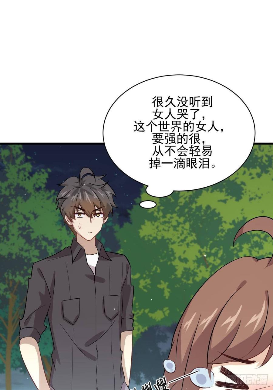 本剑仙绝不吃软饭098话 消消火