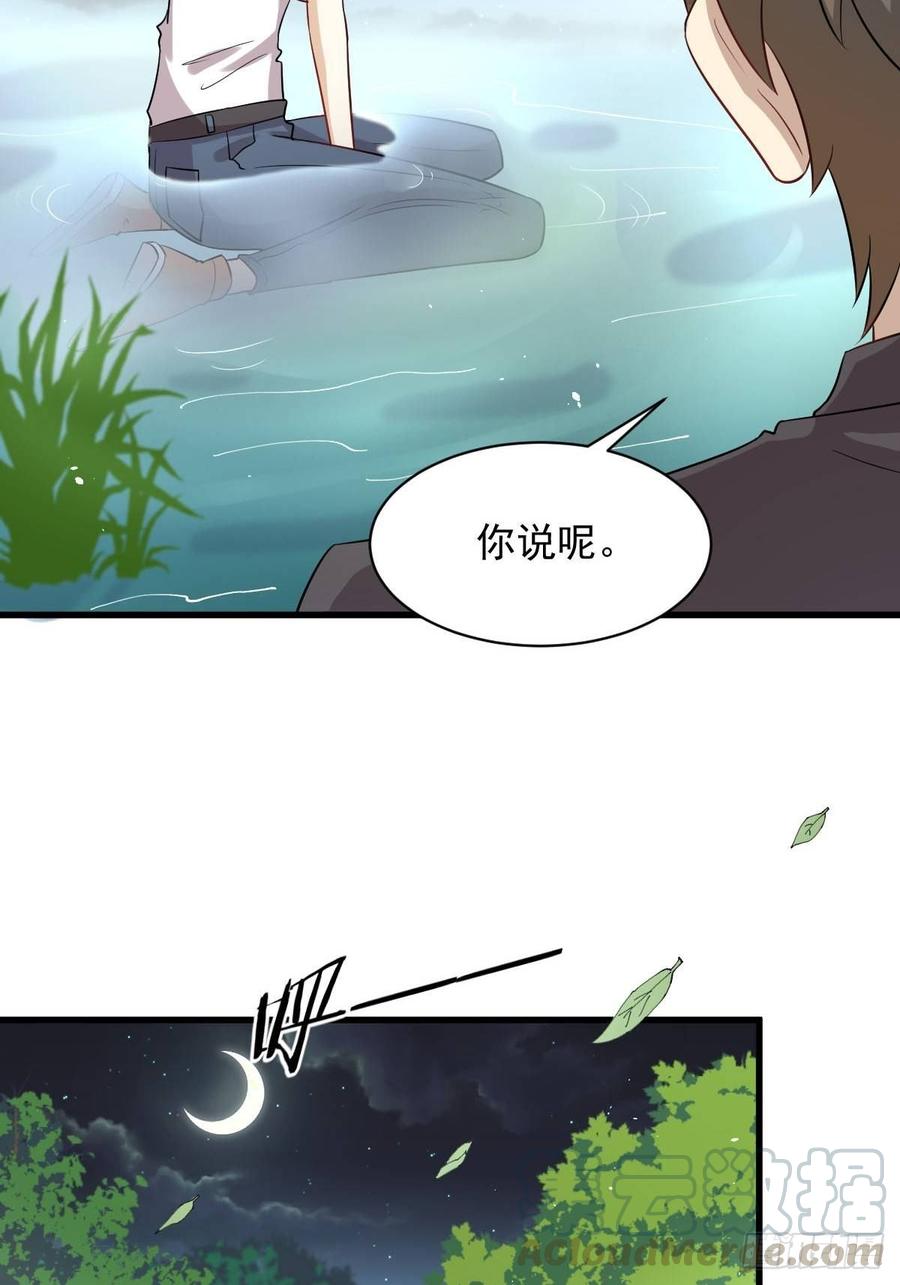 本剑仙绝不吃软饭098话 消消火