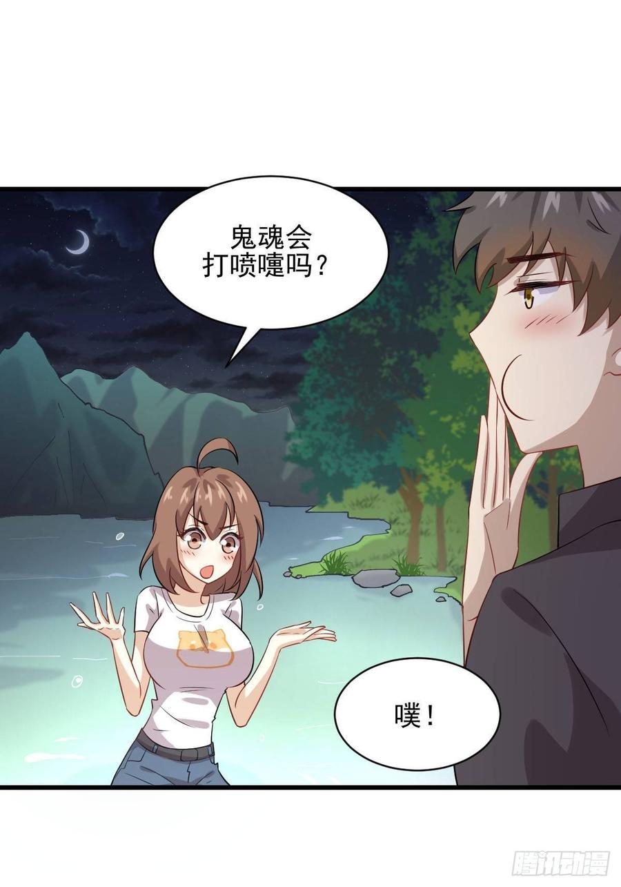 本剑仙绝不吃软饭098话 消消火