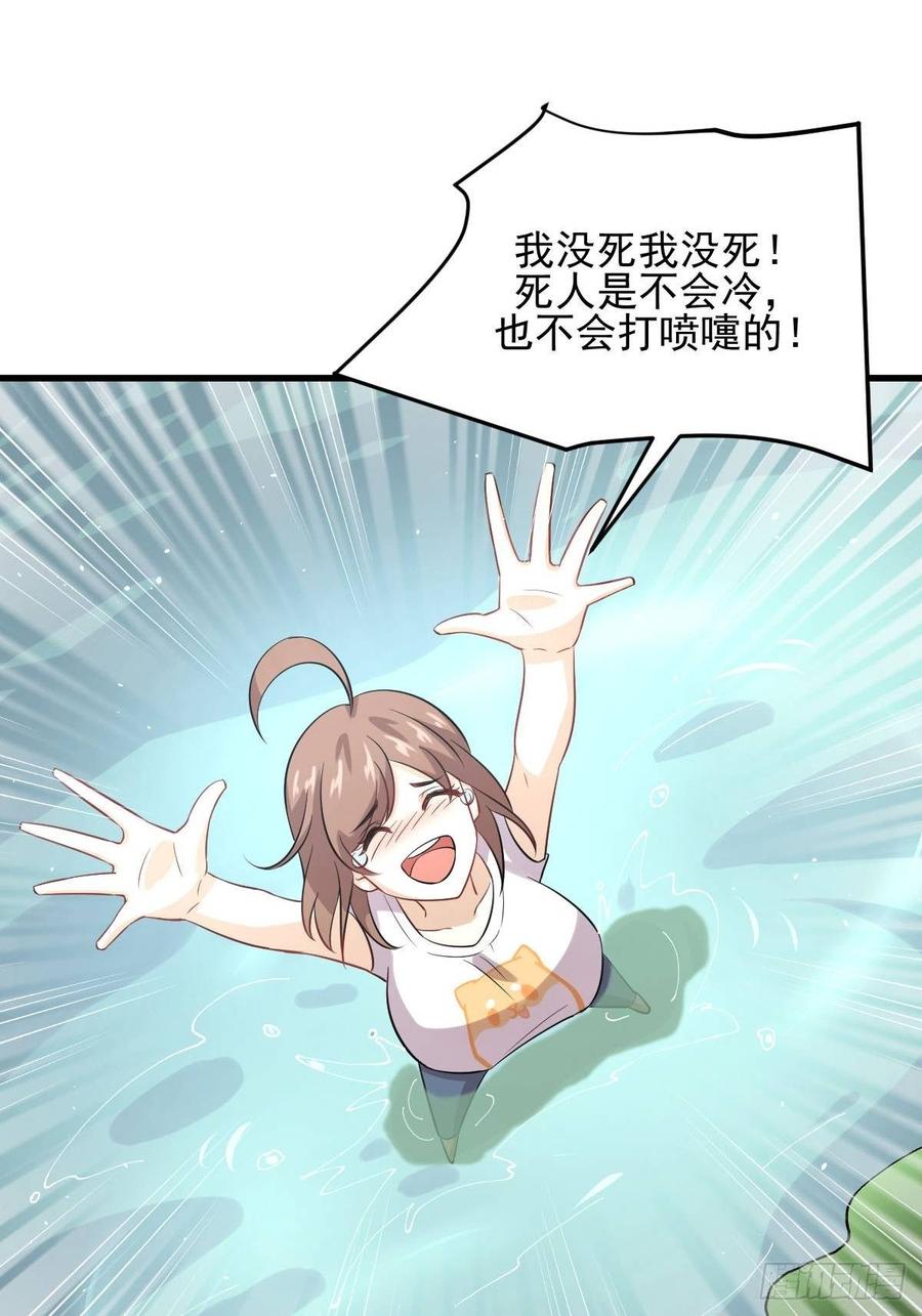 本剑仙绝不吃软饭098话 消消火