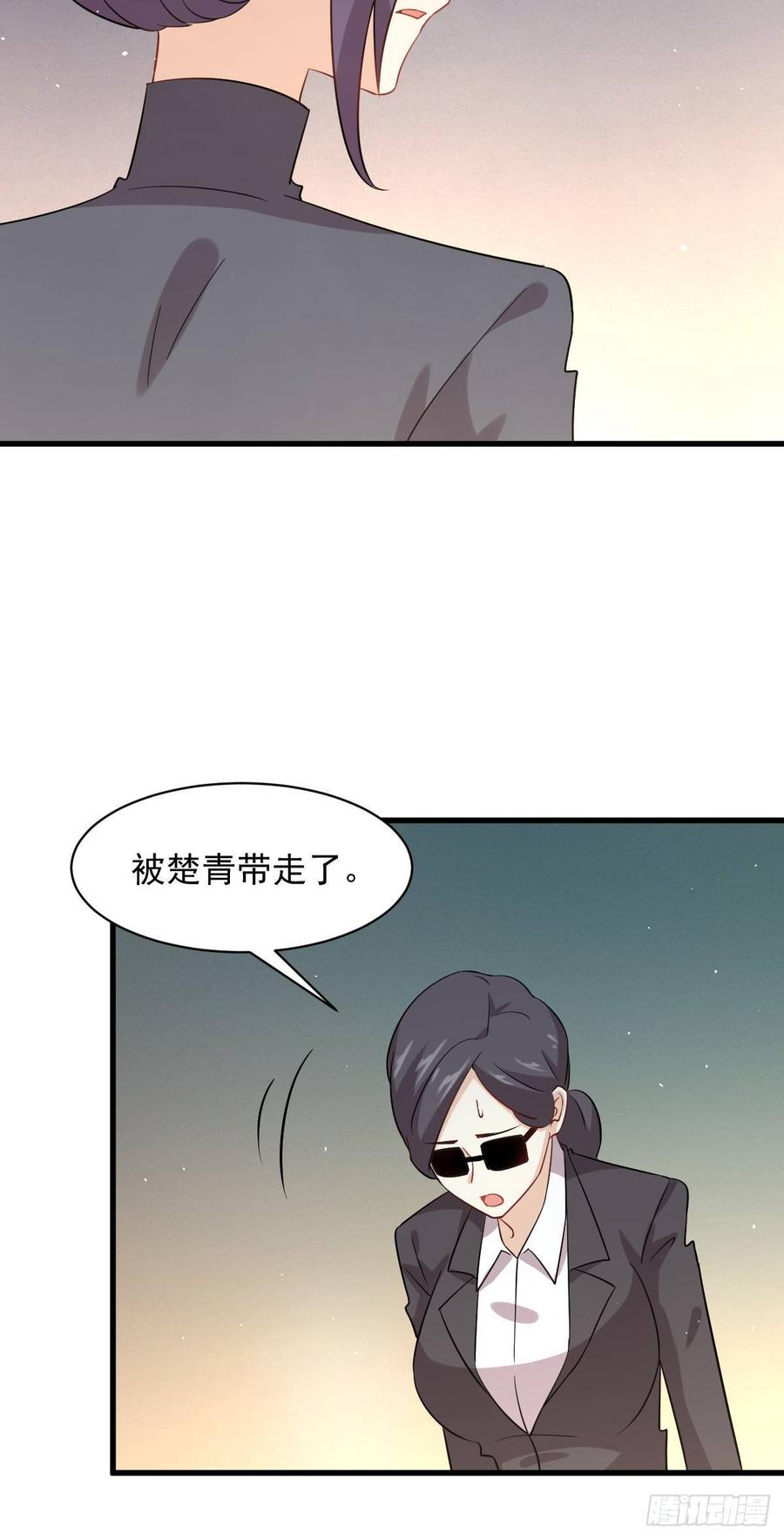 本剑仙绝不吃软饭098话 消消火