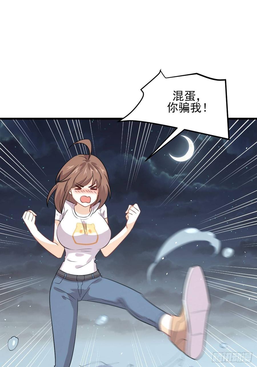 本剑仙绝不吃软饭098话 消消火