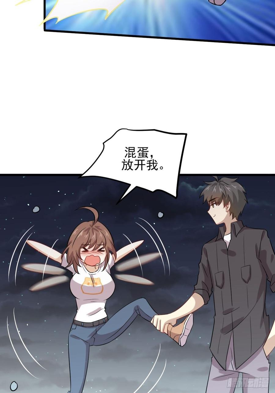 本剑仙绝不吃软饭098话 消消火